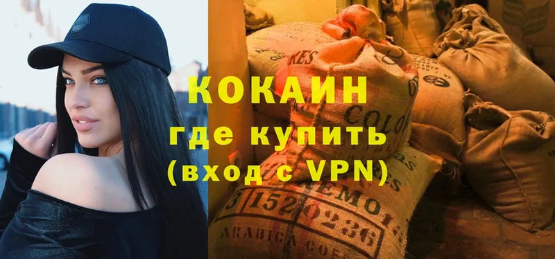 КОКАИН Перу Моздок